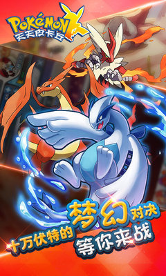 天天皮卡丘