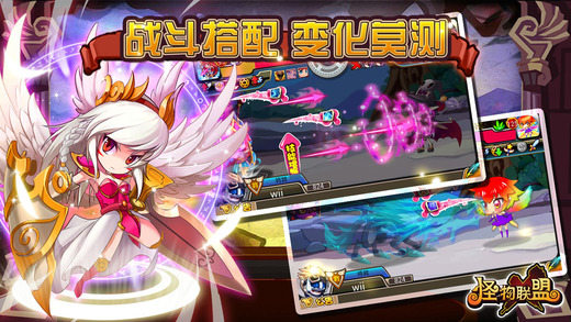 怪物X联盟 游戏