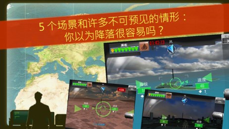 MAYDAY緊急迫降