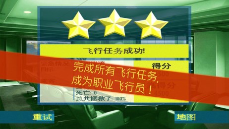 MAYDAY緊急迫降