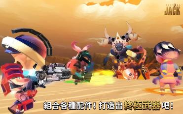 幫我Jack：原子大冒險