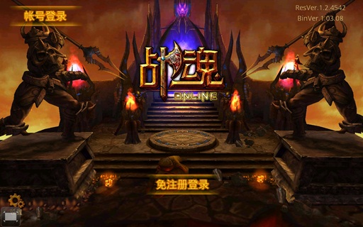 戰魂OL