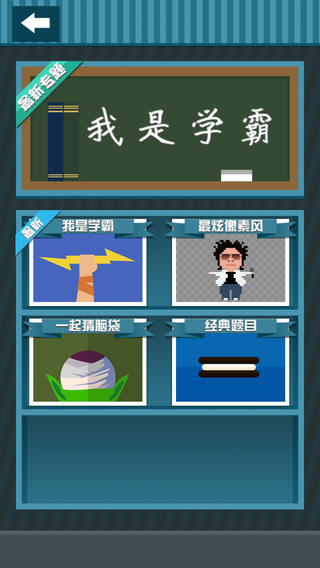 瘋狂猜圖 游戲