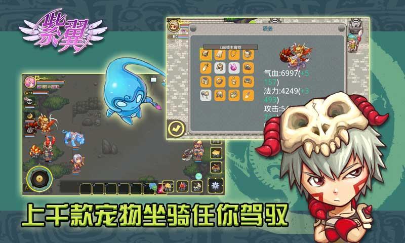 紫翼OL