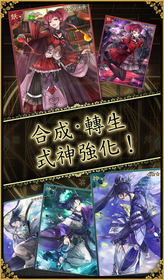 靈異陰陽錄游戲