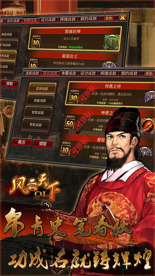 風(fēng)云天下游戲