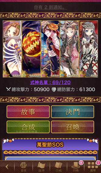靈異陰陽錄游戲