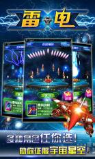 雷電極速狂飆2015HD