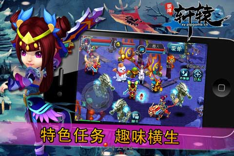 明珠軒轅