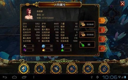 戰魂OL