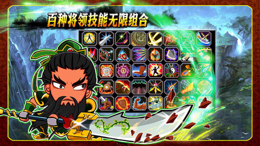 胡萊三國 官方版