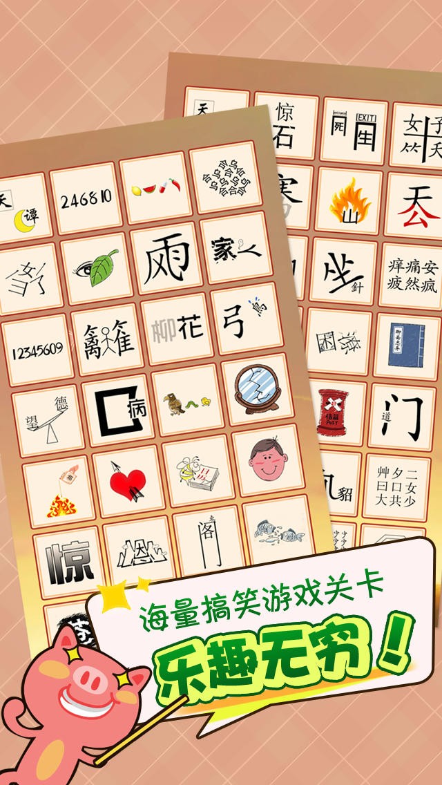 成語天天猜