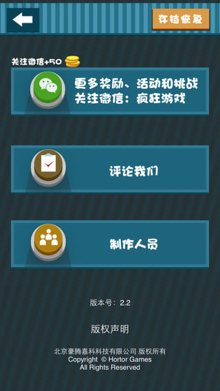 瘋狂猜圖 游戲