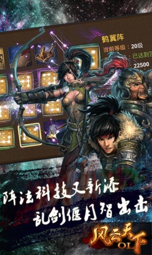 三國志：風(fēng)云天下