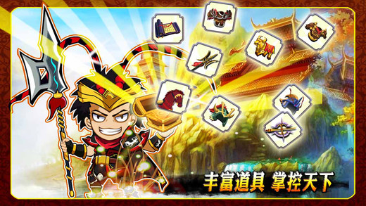 胡萊三國 官方版