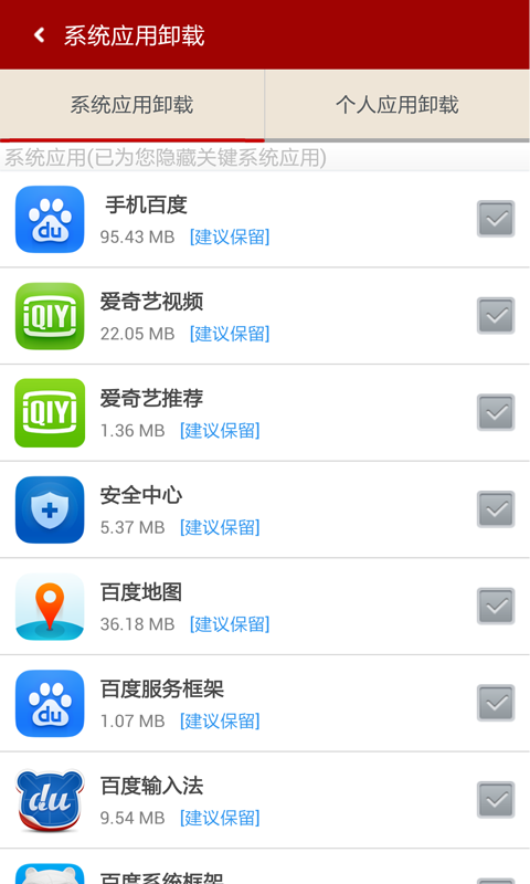 百度一鍵root