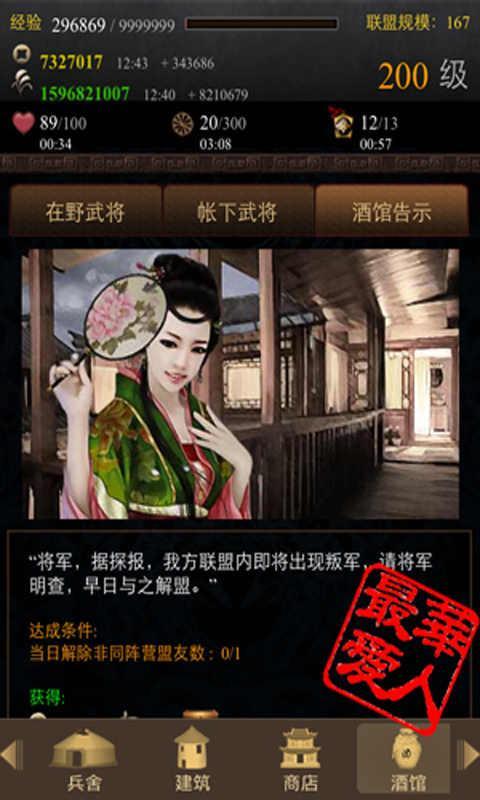 手機三國