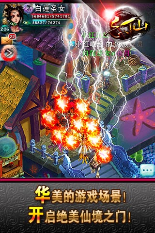忘仙OL 九游版