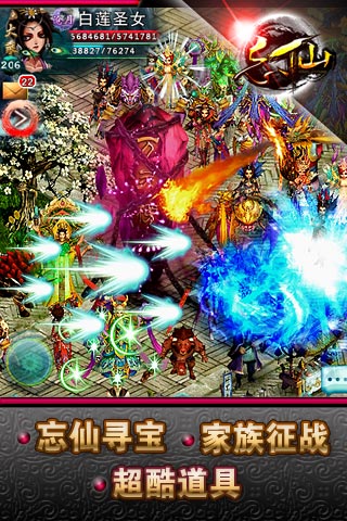 忘仙OL 九游版