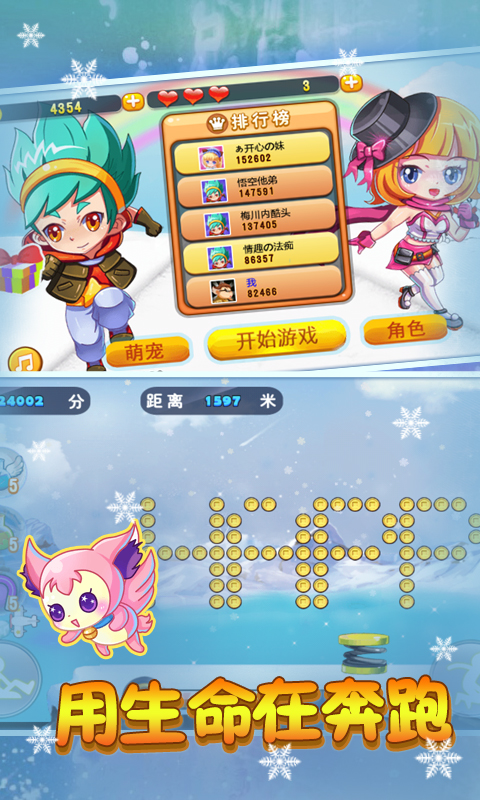 天天風(fēng)之旅單機(jī)版