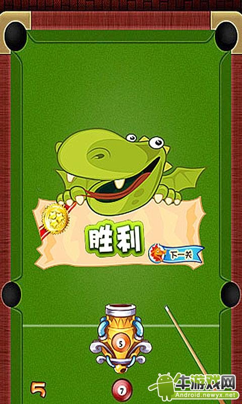 臺球泡泡龍