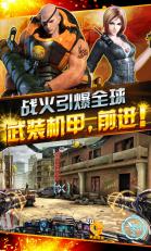 全民突襲