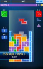 俄羅斯方塊