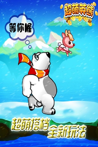 超萌英熊