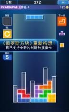 俄羅斯方塊