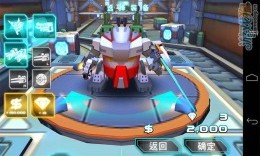 機甲格斗
