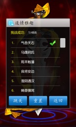 中國象棋