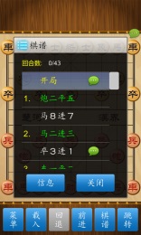 中國象棋
