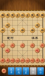 中國象棋