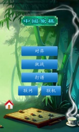 中國象棋