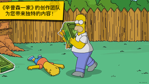 辛普森一家 游戲