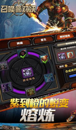 召喚師對(duì)決丨已下架