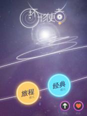 環形使者