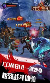 龍與精靈