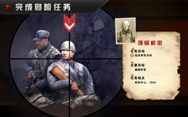 火線指令：戰(zhàn)柏林