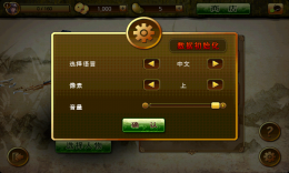 三國志無雙戰
