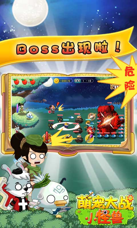 寵物精靈2夢境王國