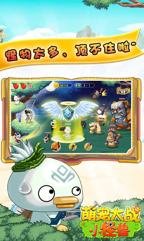 寵物精靈2夢境王國