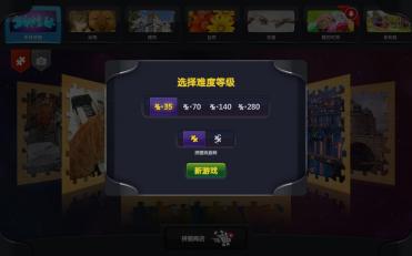 魔法拼圖