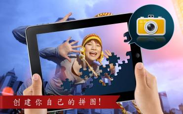 魔法拼圖