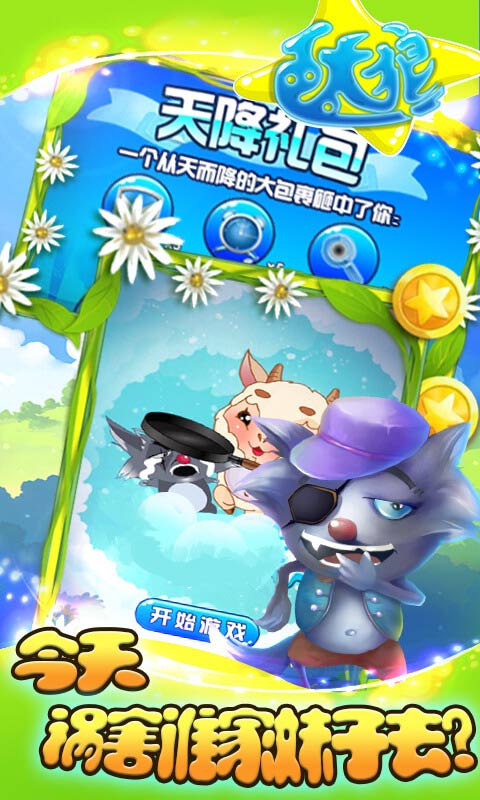 色太狼
