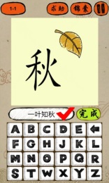 玩命猜成語(yǔ)