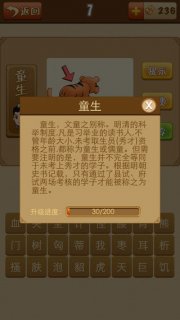看圖猜成語