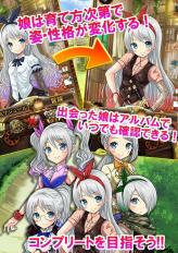 口袋女孩：永久的煉金術師