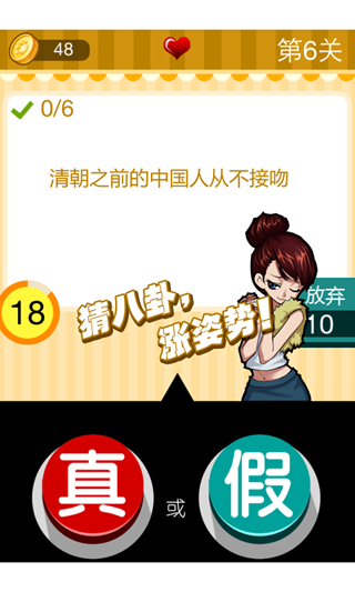 天天愛猜題