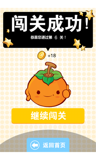 天天愛猜題